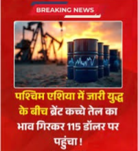 🌍 Middle East War Impact: Oil Surges Past $115 — Crisis or Opportunity for India?